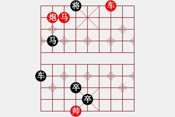 象棋棋譜圖片：水到渠成(1) - 步數(shù)：25 