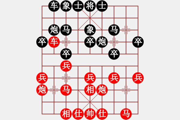 象棋棋谱图片：陈振国 先和 许银川 - 步数：20 
