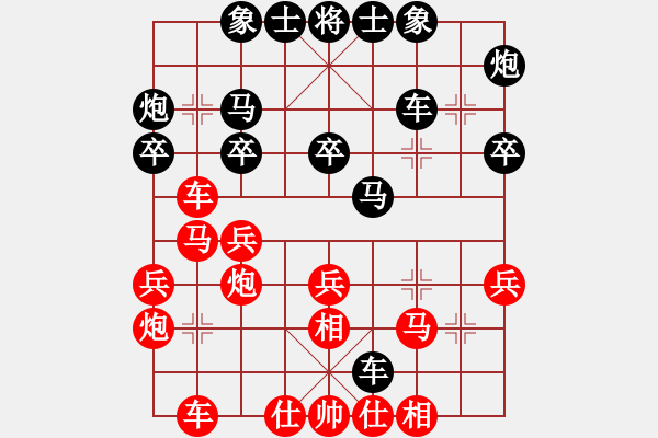 象棋棋譜圖片：很臭棋(7段)-負(fù)-白褲瑤(3段)中炮過(guò)河車(chē)互進(jìn)七兵對(duì)屏風(fēng)馬平炮兌車(chē) 黑橫車(chē) - 步數(shù)：30 