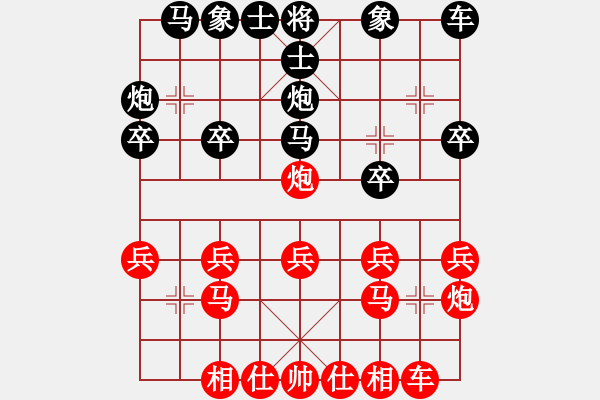 象棋棋譜圖片：梁文偉 先負 陳星宇 - 步數(shù)：20 