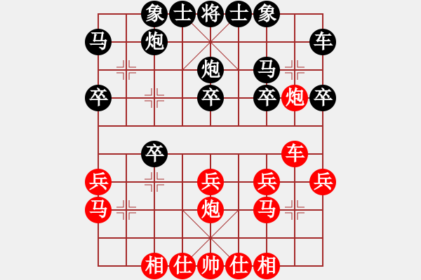 象棋棋譜圖片：卒底炮應(yīng)仙人指路轉(zhuǎn)斗列炮(旋風(fēng)12層拆棋)和棋 - 步數(shù)：20 