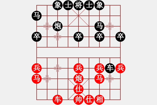 象棋棋譜圖片：卒底炮應(yīng)仙人指路轉(zhuǎn)斗列炮(旋風(fēng)12層拆棋)和棋 - 步數(shù)：30 