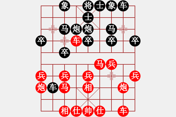 象棋棋譜圖片：☆象聯(lián)☆東邪[紅] -VS- 棋旺[黑] - 步數(shù)：20 