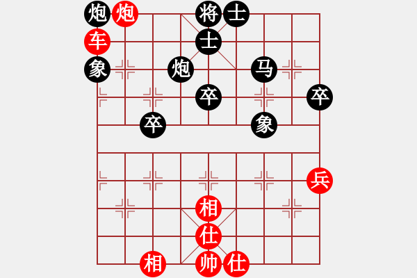 象棋棋譜圖片：☆象聯(lián)☆東邪[紅] -VS- 棋旺[黑] - 步數(shù)：50 