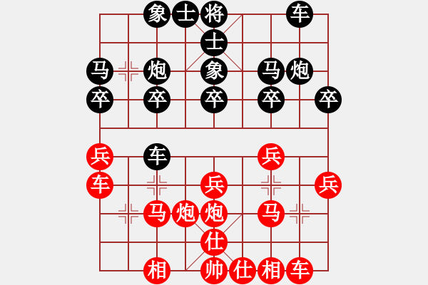 象棋棋譜圖片：撫順張成功(人王)-勝-小隊(duì)長(8段) - 步數(shù)：20 