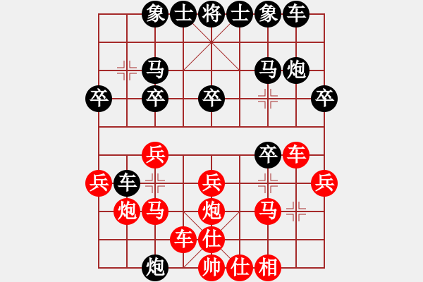 象棋棋譜圖片：我的團長我(7段)-勝-梁山假李逵(9段) - 步數(shù)：20 