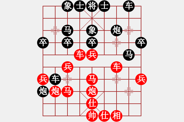 象棋棋譜圖片：我的團長我(7段)-勝-梁山假李逵(9段) - 步數(shù)：30 