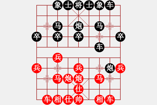 象棋棋譜圖片：降妞十巴掌(5f)-和-新疆名手(天罡) - 步數(shù)：20 