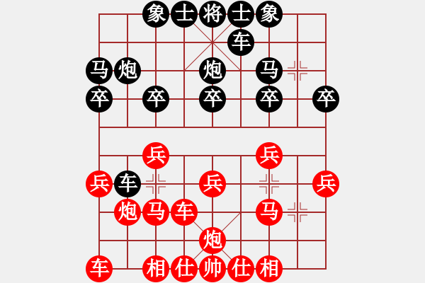 象棋棋譜圖片：卜鳳波 先勝 何剛 - 步數(shù)：20 