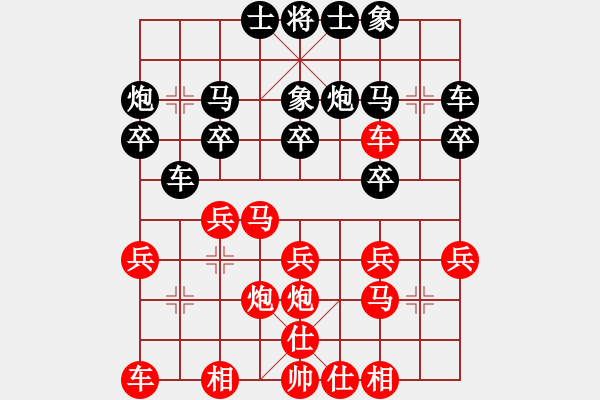 象棋棋譜圖片：一錘定音(6段)-勝-倒數(shù)最后(9段) - 步數(shù)：20 