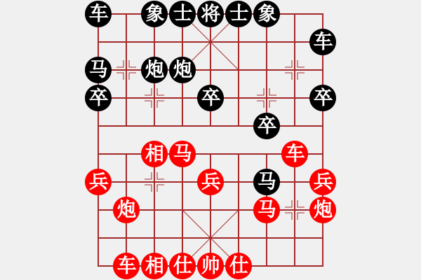 象棋棋譜圖片：luowenabc(9段)-負(fù)-特垃圾大師(月將) - 步數(shù)：20 