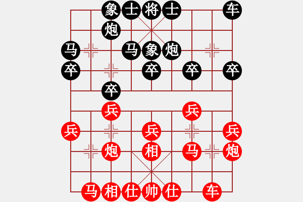 象棋棋譜圖片：陜西省社體中心 申嘉偉 勝 青島市體育總會 劉志浩 - 步數(shù)：20 