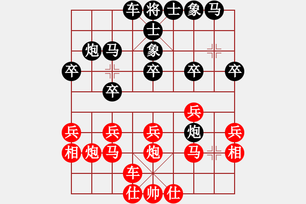 象棋棋譜圖片：唐家三少(8r)-勝-棋中之人(7段) - 步數(shù)：20 