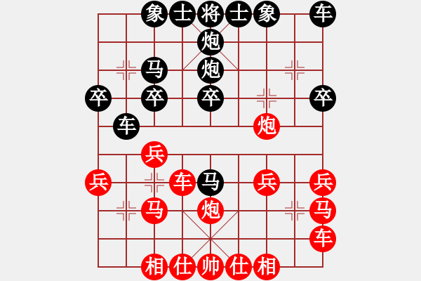 象棋棋譜圖片：hfhf爭(zhēng)取對(duì)攻 - 步數(shù)：20 