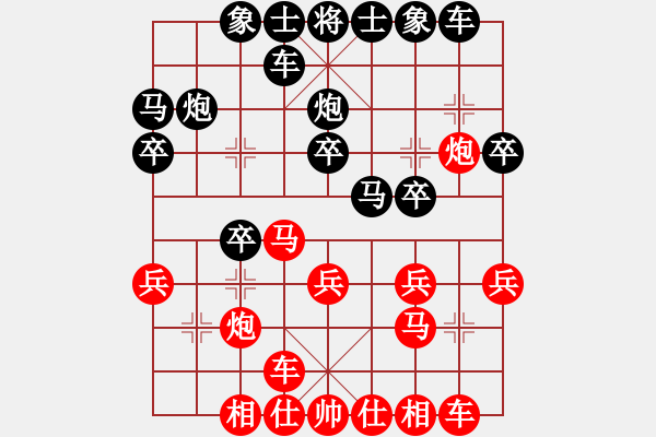 象棋棋譜圖片：菜鳥先生vs曾琪 - 步數(shù)：20 