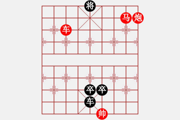 象棋棋譜圖片：逐鹿中原 - 步數(shù)：70 