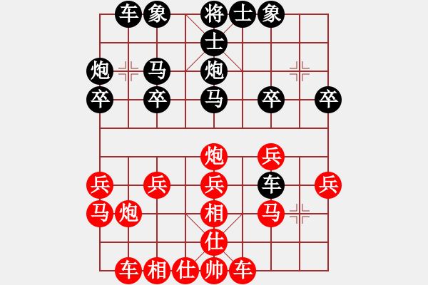 象棋棋譜圖片：笑[317001445] -VS- 橫才俊儒[292832991] - 步數(shù)：20 