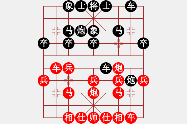 象棋棋譜圖片：中炮對(duì)反宮馬（經(jīng)典續(xù)8）.pgn - 步數(shù)：20 