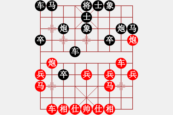 象棋棋譜圖片：大帥哥(5段)-勝-aboyoung(7段) - 步數(shù)：20 