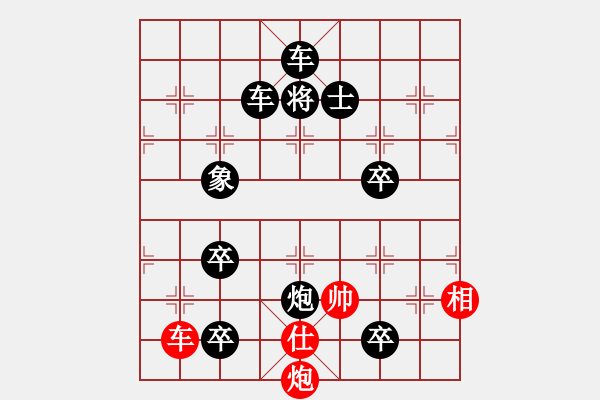 象棋棋譜圖片：帷幄運(yùn)籌 (只動(dòng)一仕殺) 老實(shí)人張無忌擬 - 步數(shù)：20 