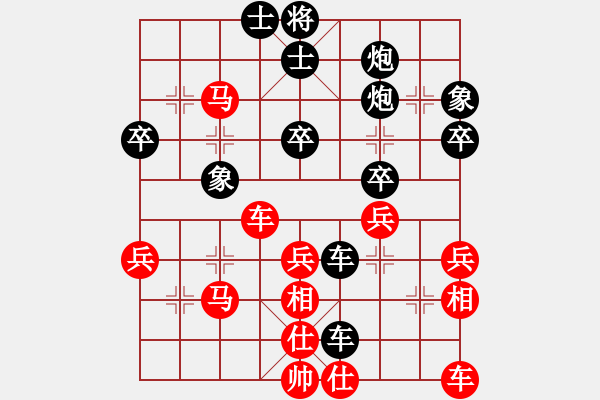 象棋棋譜圖片：葬心紅勝yiq123【仙人指路對(duì)中炮】 - 步數(shù)：40 