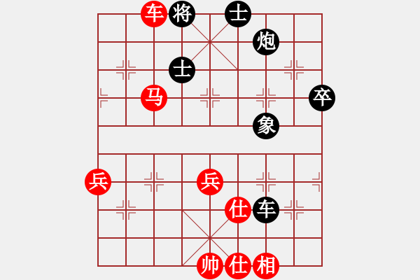 象棋棋譜圖片：葬心紅勝yiq123【仙人指路對(duì)中炮】 - 步數(shù)：87 