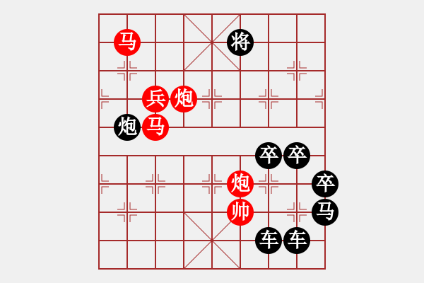 象棋棋譜圖片：《雅韻齋》26【 日月明空曌 】— 秦 臻 - 步數(shù)：20 