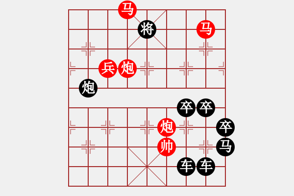 象棋棋譜圖片：《雅韻齋》26【 日月明空曌 】— 秦 臻 - 步數(shù)：30 