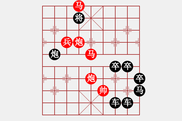 象棋棋譜圖片：《雅韻齋》26【 日月明空曌 】— 秦 臻 - 步數(shù)：40 