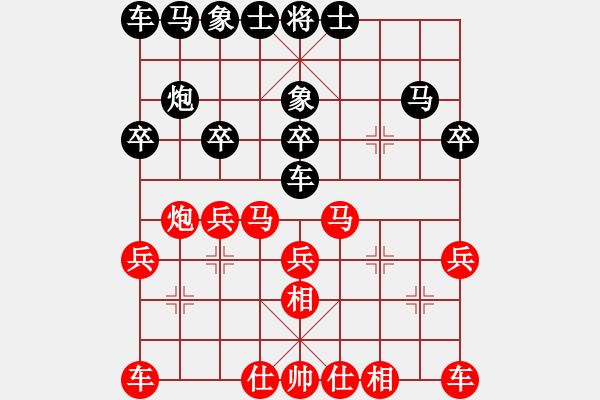 象棋棋譜圖片：301 - 步數(shù)：20 