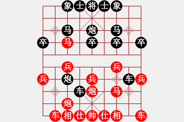 象棋棋譜圖片：賈若愚 先勝 王興業(yè) - 步數(shù)：20 