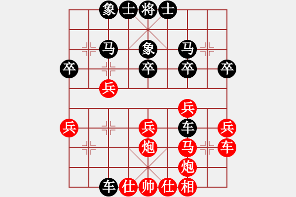 象棋棋譜圖片：賈若愚 先勝 王興業(yè) - 步數(shù)：30 