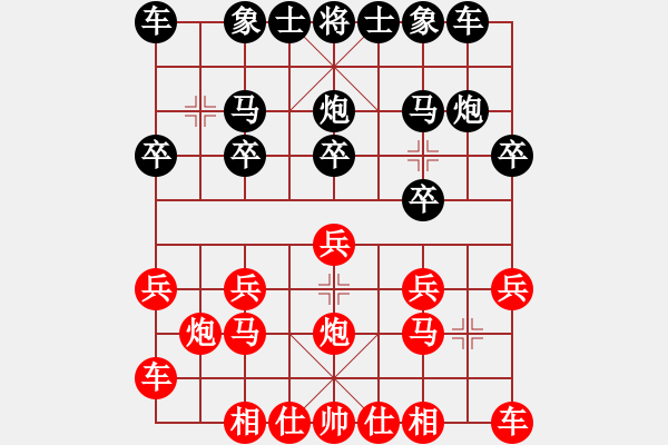 象棋棋譜圖片：四面楚哥[804109633] -VS- 愛在弈天[676108115] - 步數(shù)：10 