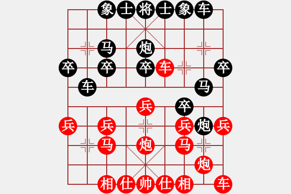 象棋棋譜圖片：四面楚哥[804109633] -VS- 愛在弈天[676108115] - 步數(shù)：20 