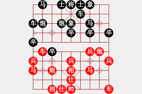 象棋棋譜圖片：飛相對(duì)黑挺3路卒左金鉤炮紅卒底炮（紅勝） - 步數(shù)：20 