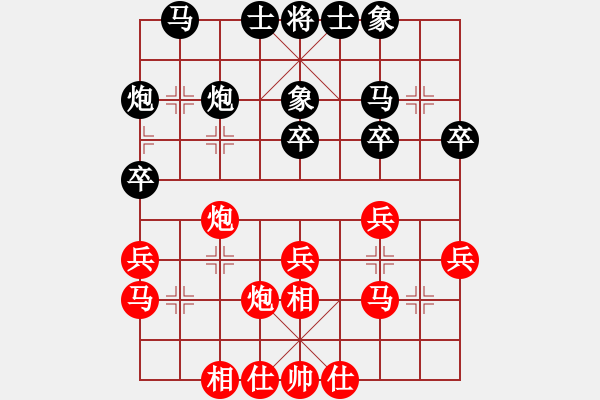 象棋棋譜圖片：飛相對(duì)黑挺3路卒左金鉤炮紅卒底炮（紅勝） - 步數(shù)：30 