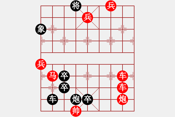 象棋棋譜圖片：金鎖銀鎧009 金沙江（加象高兵局） 紅先？ - 步數(shù)：0 