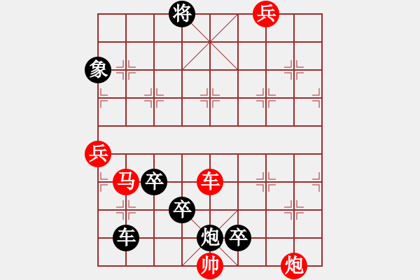 象棋棋譜圖片：金鎖銀鎧009 金沙江（加象高兵局） 紅先？ - 步數(shù)：10 