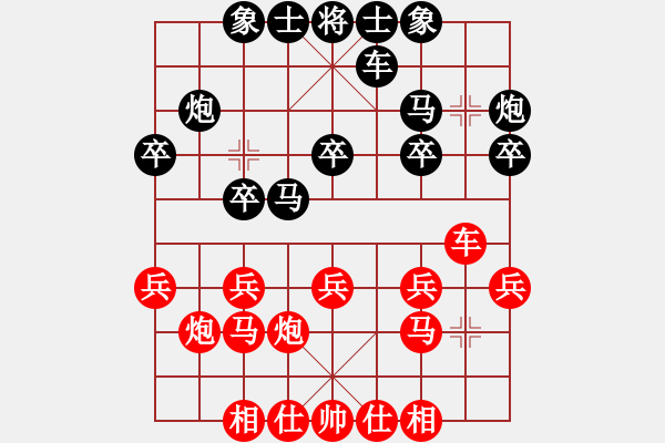 象棋棋譜圖片：朱少鈞 先負(fù) 姚洪新 - 步數(shù)：20 