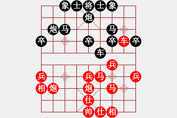 象棋棋譜圖片：瑞雪(5段)-勝-醉風(fēng)掩薔薇(1段) - 步數(shù)：30 