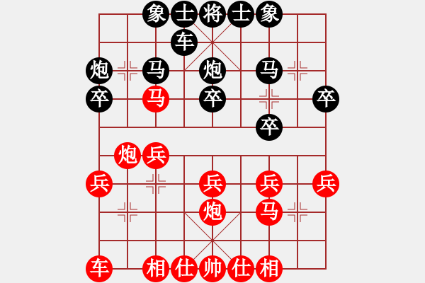 象棋棋谱图片：葛维蒲     先和 林宏敏     - 步数：20 