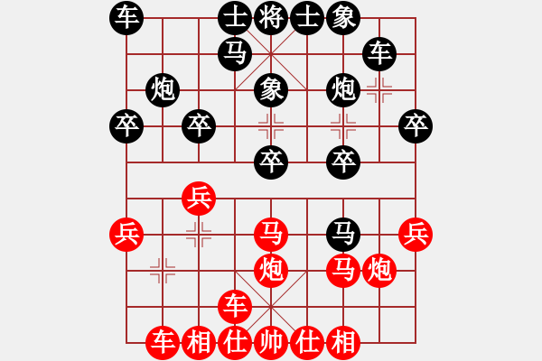 象棋棋譜圖片：姚洪新 先勝 顏成龍 - 步數(shù)：20 