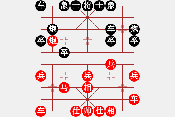 象棋棋譜圖片：山西省 馬宏宇 勝 江西省 彭蔚 - 步數(shù)：20 