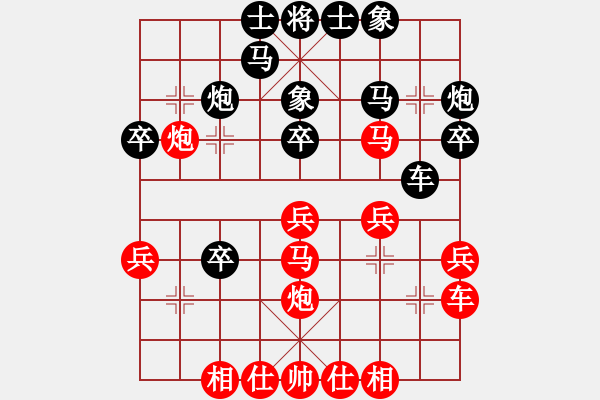 象棋棋譜圖片：雪山藏獒(5段)-和-冀瑞君(6段) - 步數(shù)：30 