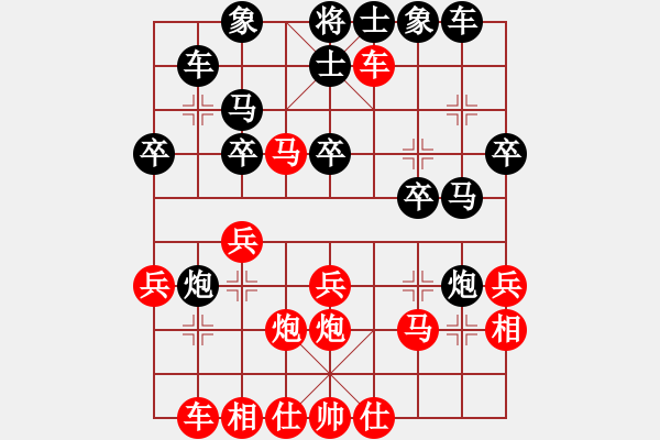 象棋棋譜圖片：龍成功[紅] -VS- bbboy002[黑] - 步數(shù)：30 