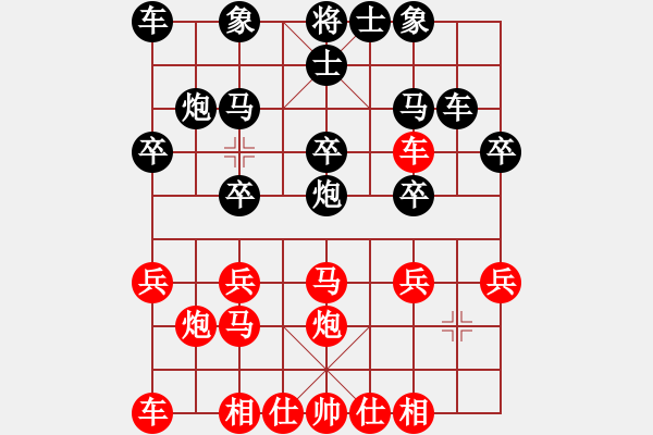 象棋棋譜圖片：志林(1段)-負-山海源(1段) - 步數(shù)：20 