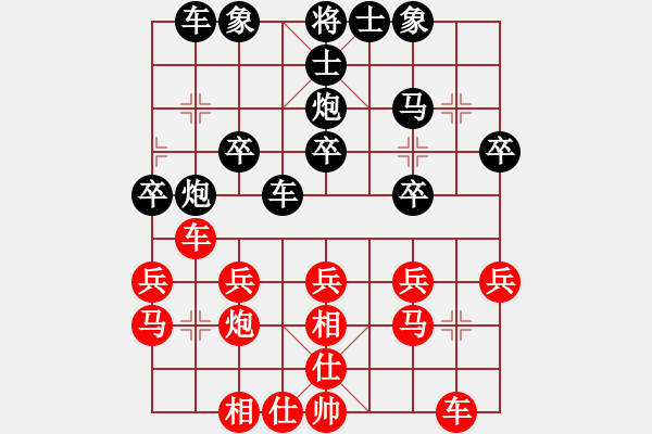 象棋棋譜圖片：珠穆朗瑪[361318300] -VS- 橫才俊儒[292832991] - 步數(shù)：20 