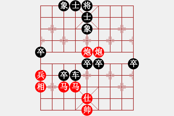 象棋棋譜圖片：馬踏江南(4段)-負(fù)-日月(4段) - 步數(shù)：70 