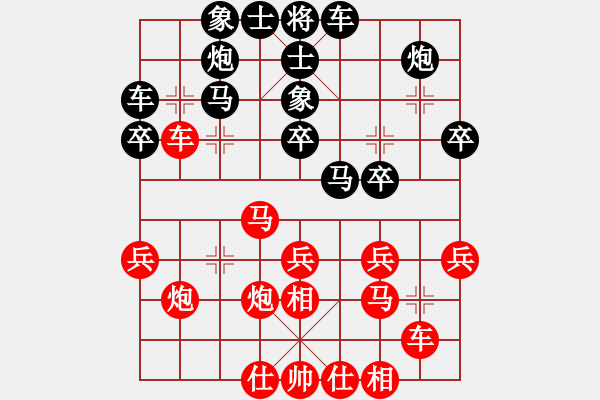 象棋棋譜圖片：徐一帆先勝何剛 - 步數(shù)：30 