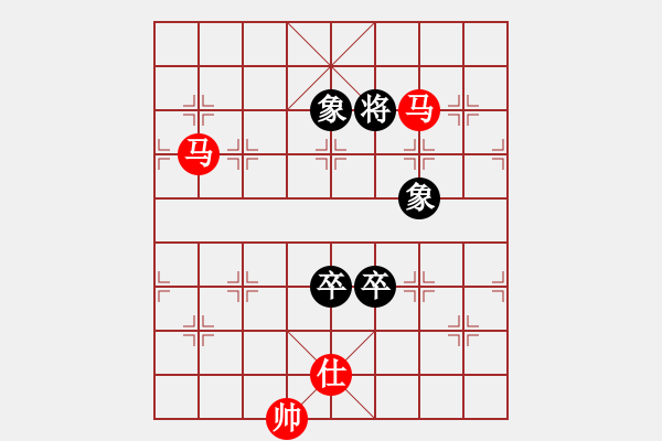 象棋棋譜圖片：雙馬士巧勝雙象雙高兄弟卒 - 步數(shù)：10 